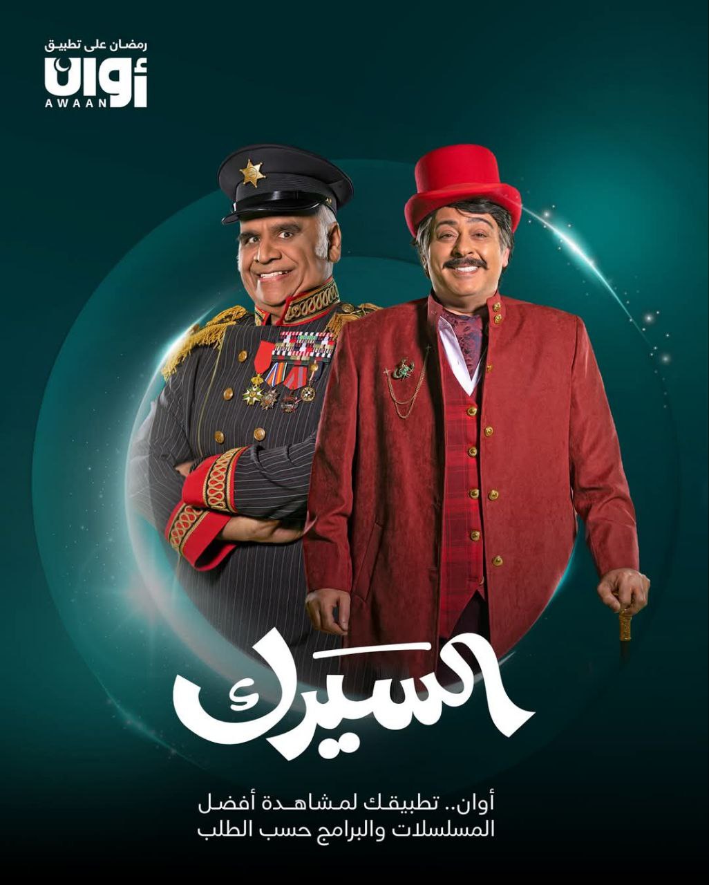  مسلسل السيرك حلقة 8