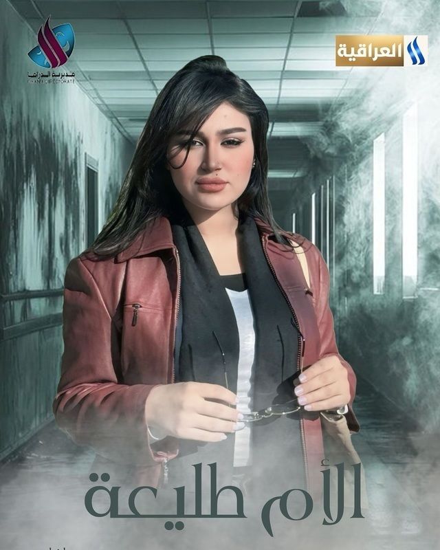  مسلسل الأم طليعة حلقة 12