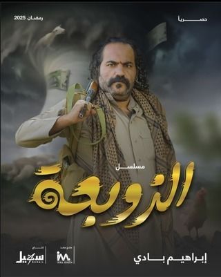  مسلسل الزوبعة حلقة 13