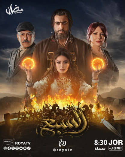  مسلسل السبع موسم 1 حلقة 15