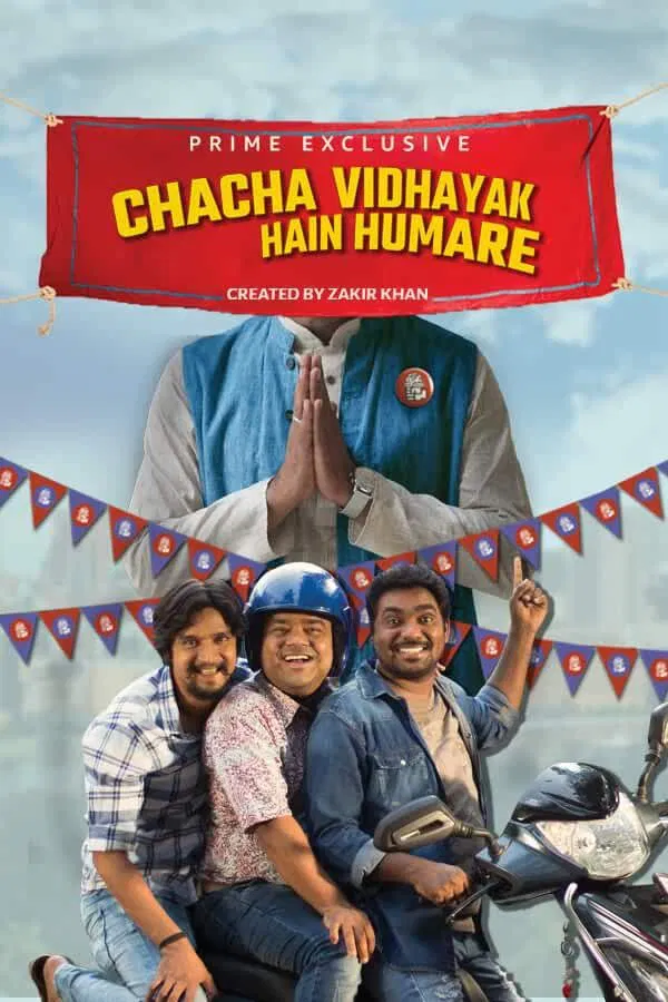  مسلسل Chacha Vidhayak Hain Humare موسم 2 حلقة 2