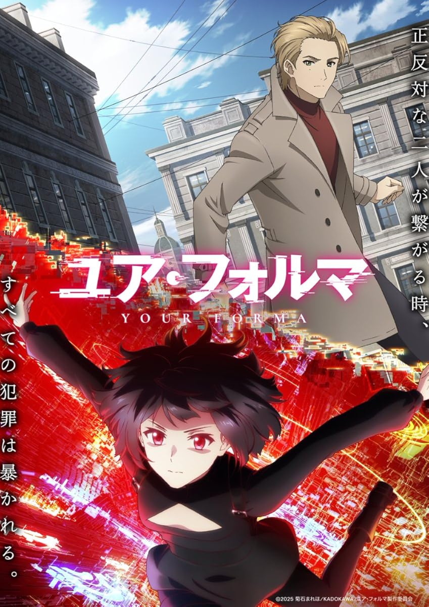  انمي Your Forma موسم 1 حلقة 5