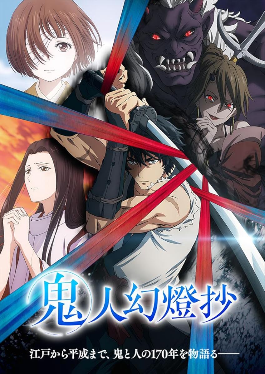 انمي Kijin Gentôshô موسم 1 حلقة 4