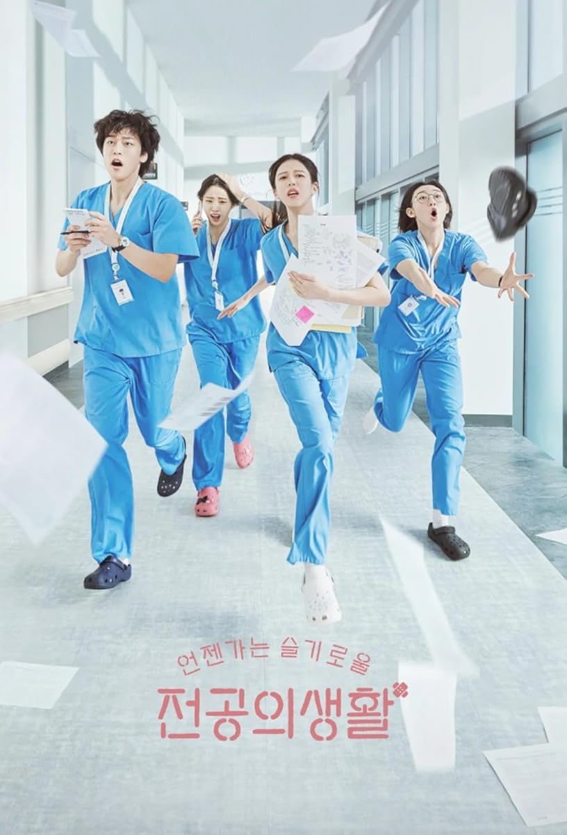  مسلسل Resident Playbook 2025 موسم 1 حلقة 6