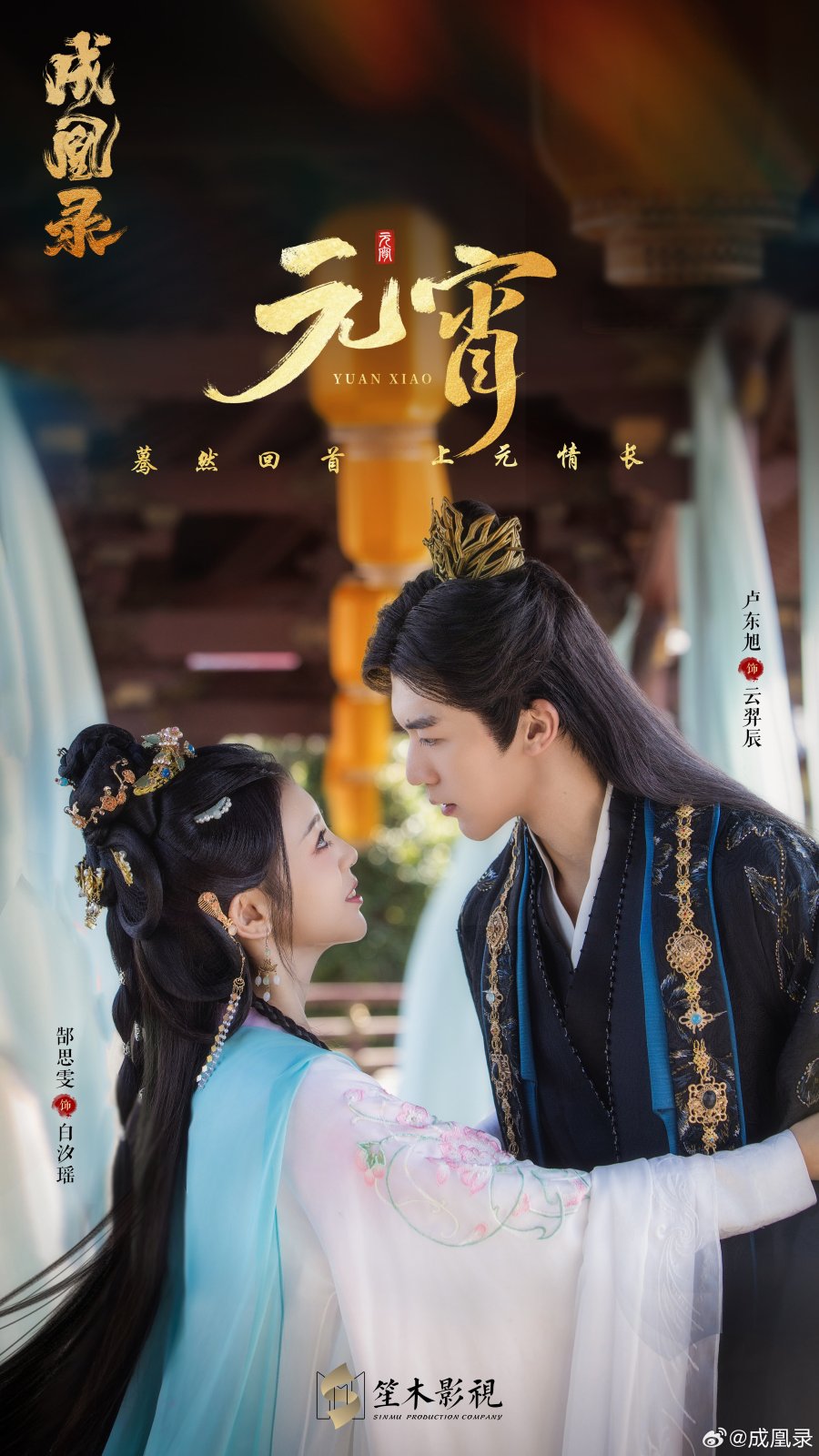  مسلسل Phoenix’s Gambit: Love or Crown موسم 1 حلقة 18