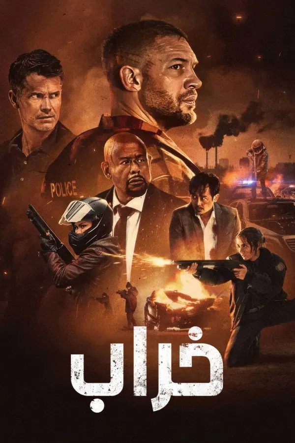  فيلم Havoc 2025 مدبلج
