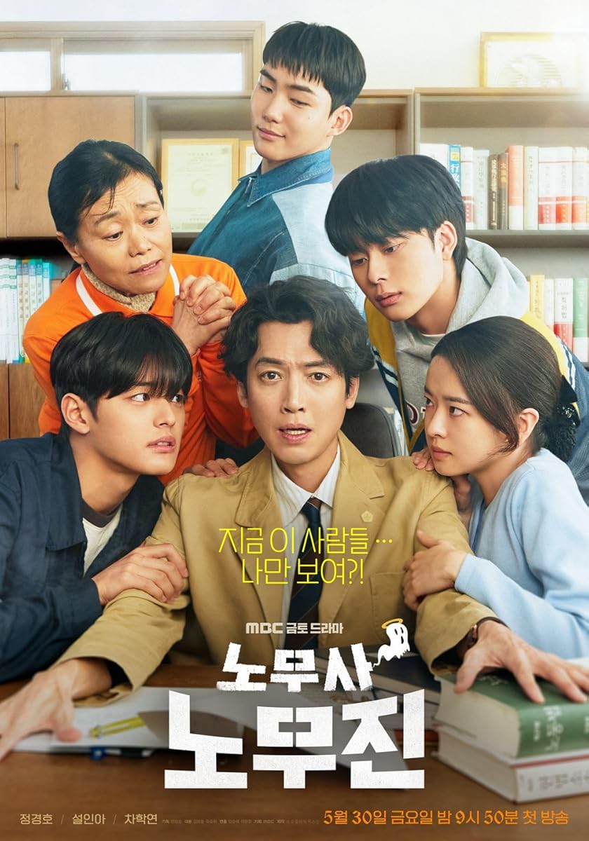  مسلسل Oh My Ghost Clients 2025 موسم 1 حلقة 1
