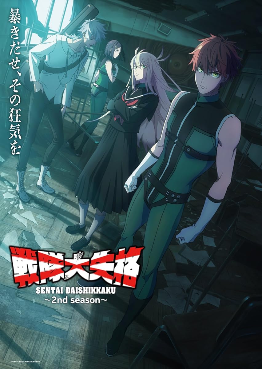  انمي Go! Go! Loser Ranger! موسم 2 حلقة 5