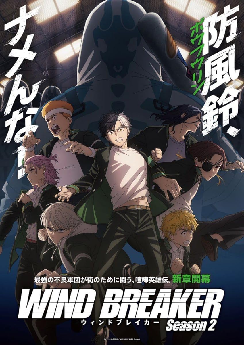  انمي Wind Breaker موسم 2 حلقة 5