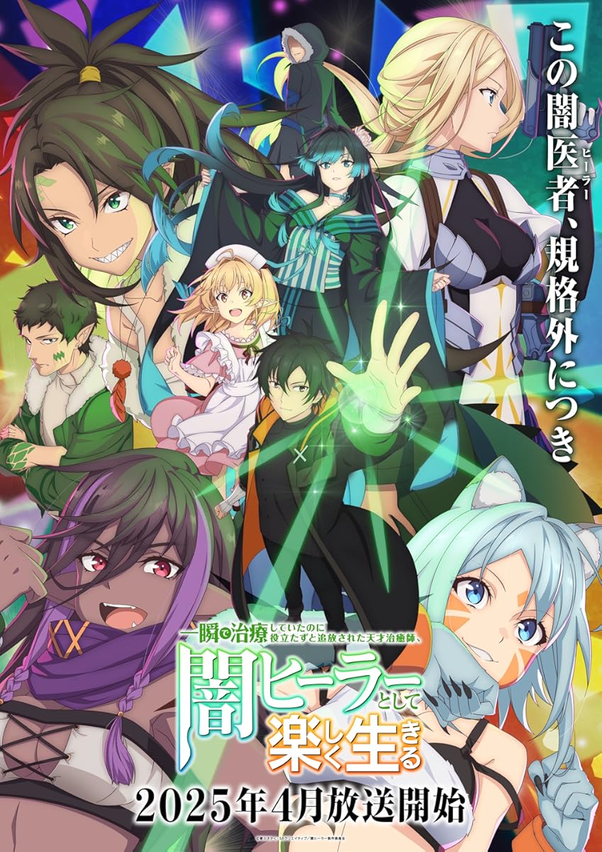 انمي The Brilliant Healer’s New Life in the Shadows موسم 1 حلقة 6