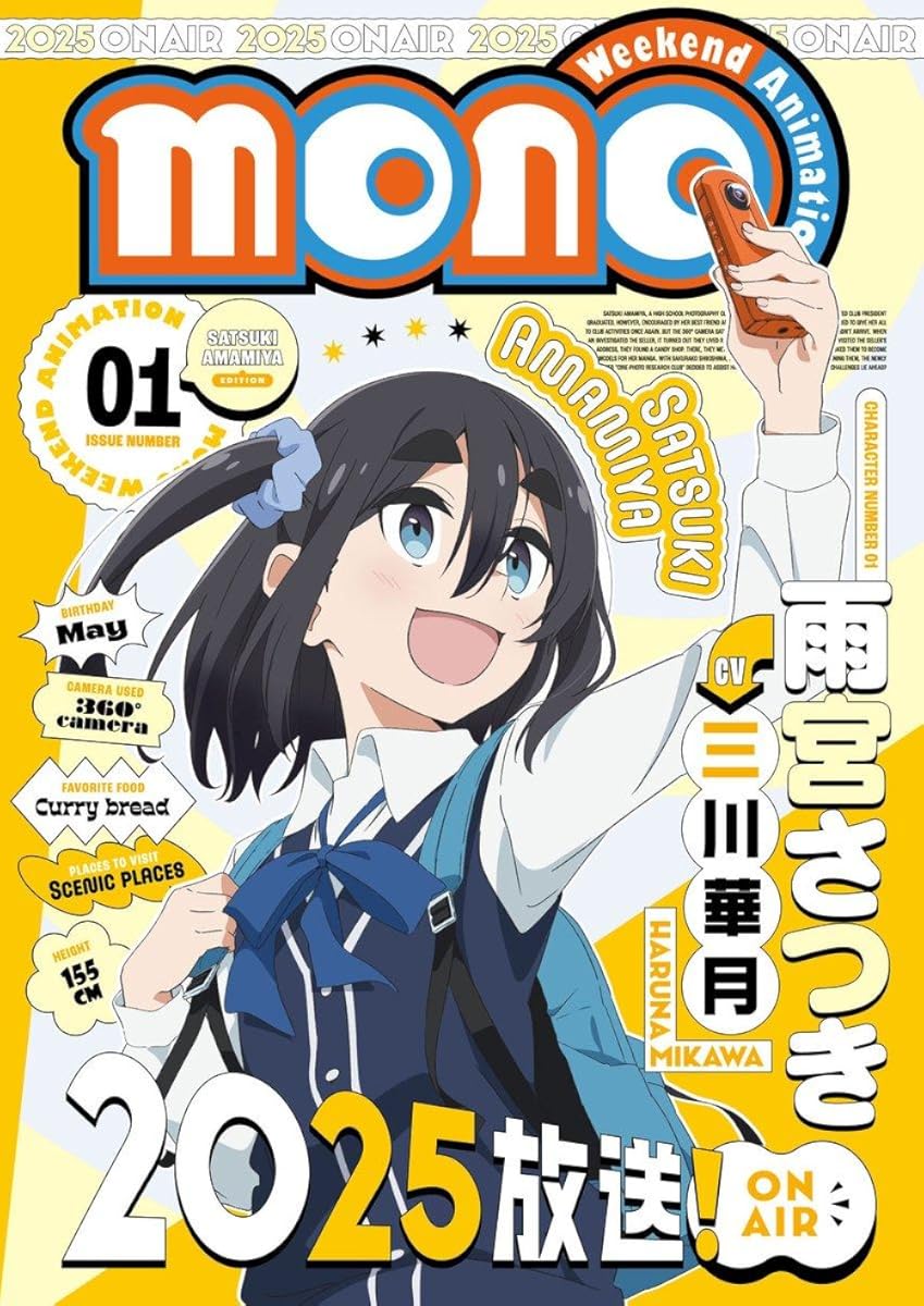  انمي Mono موسم 1 حلقة 6