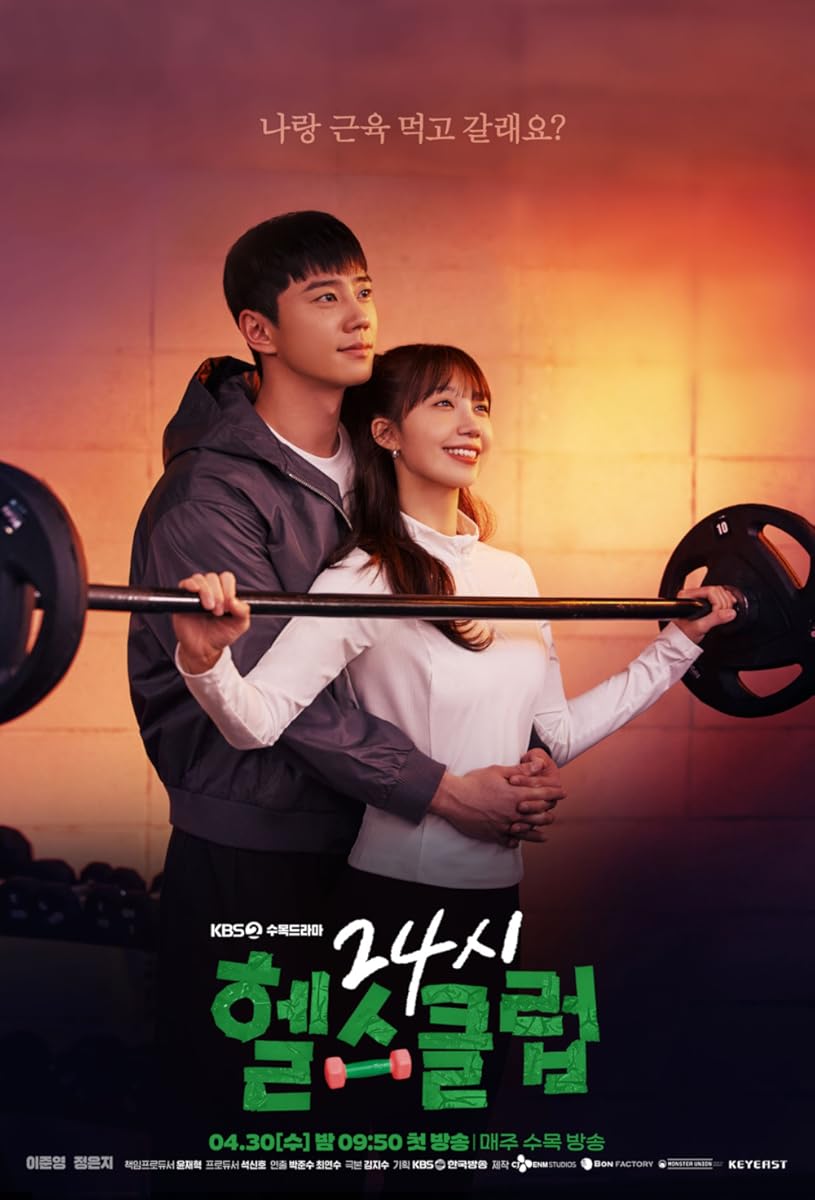  مسلسل Pump Up the Healthy Love 2025 موسم 1 حلقة 3