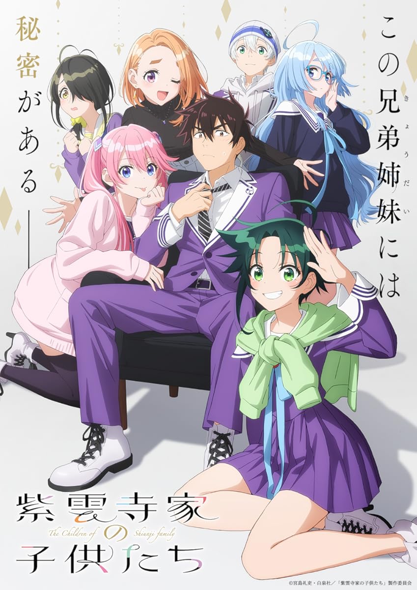 انمي Shiunji-ke no Kodomotachi موسم 1 حلقة 7