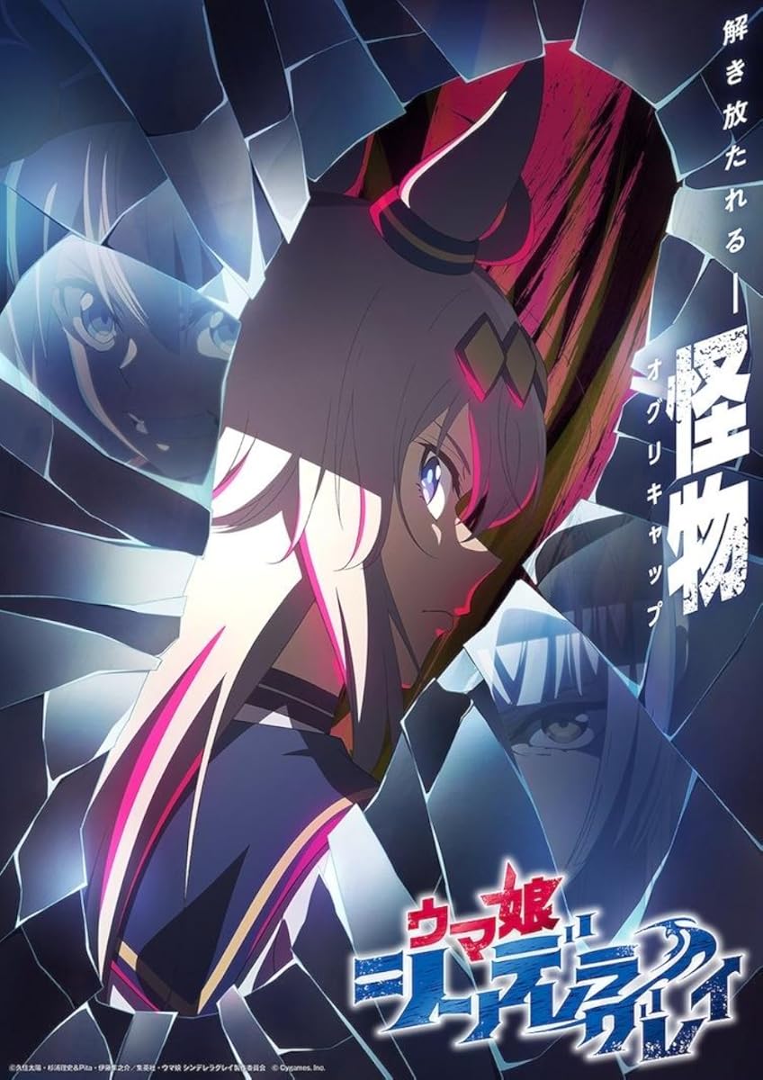  انمي Uma Musume: Cinderella Gray موسم 1 حلقة 7