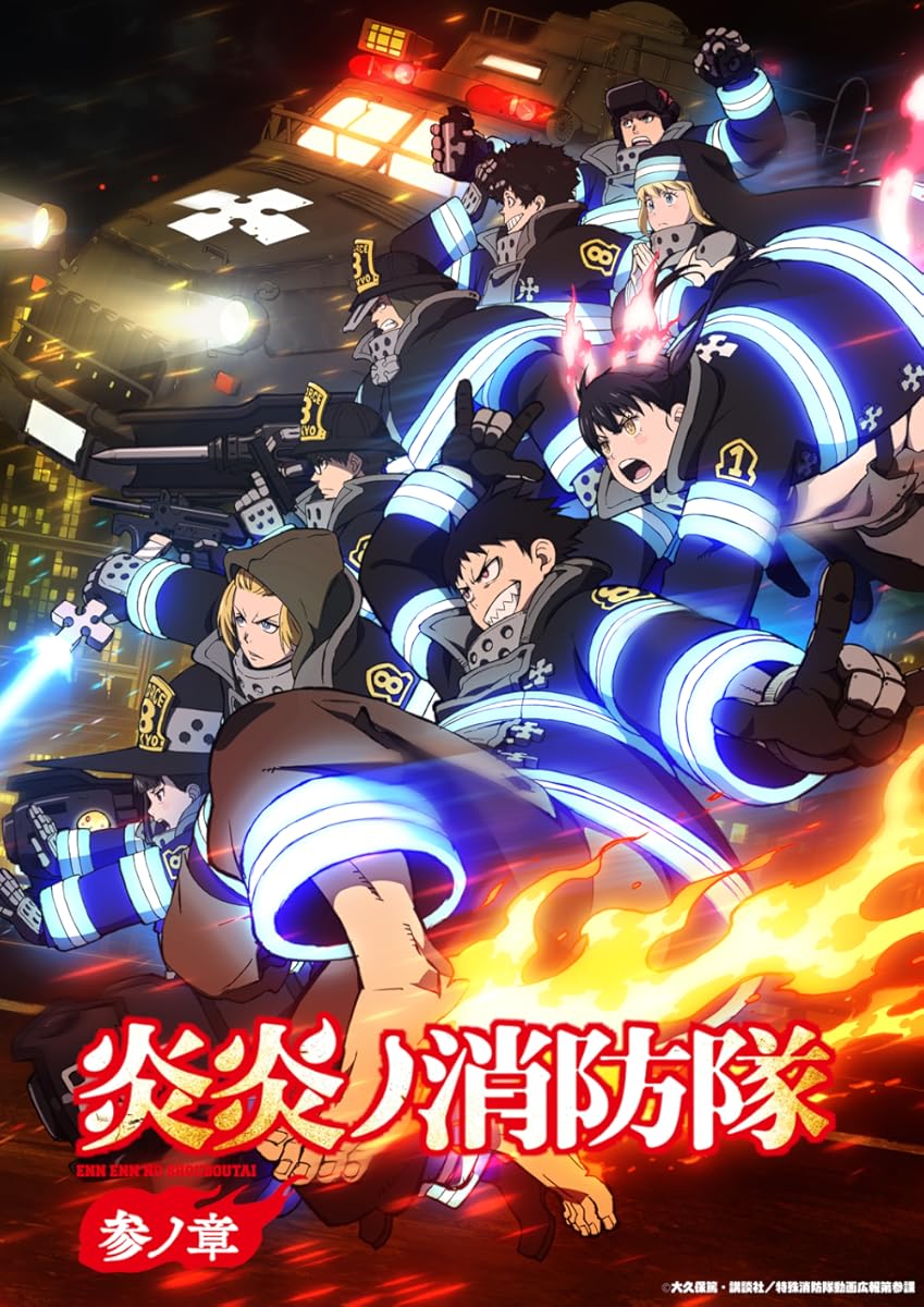  انمي Enen no Shouboutai – San no Shou موسم 3 حلقة 8