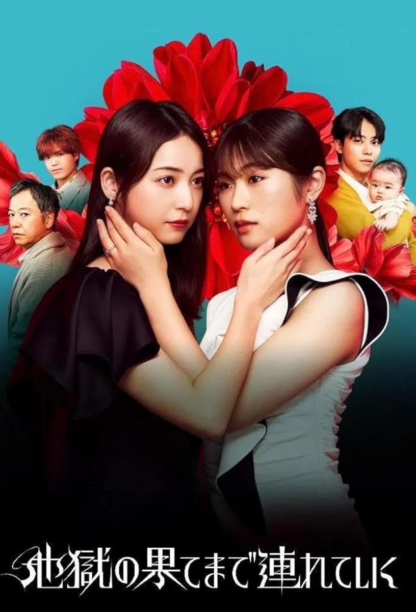 مسلسل Hell for You 2025 موسم 1 حلقة 1