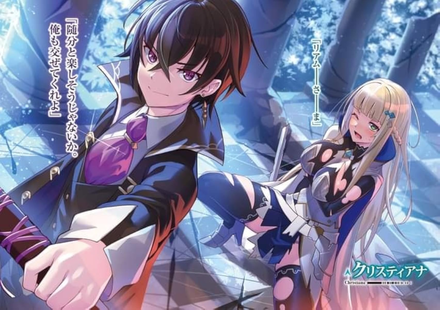  انمي Ore wa Seikan Kokka no Akutoku Ryoushu! موسم 1 حلقة 8