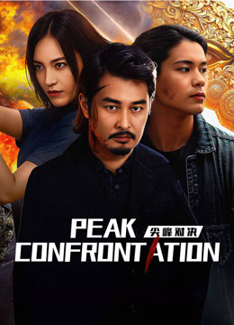  فيلم PEAK CONFRONTATION مترجم