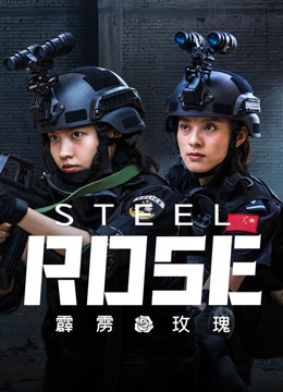  فيلم Steel Rose 2025 مترجم