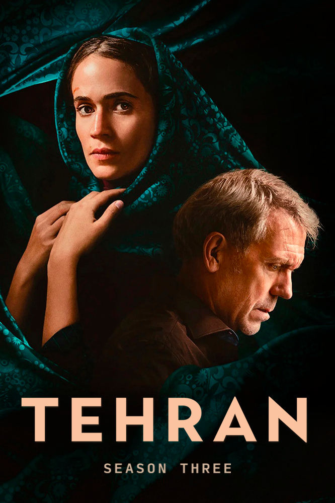  مسلسل Tehran موسم 3 حلقة 1
