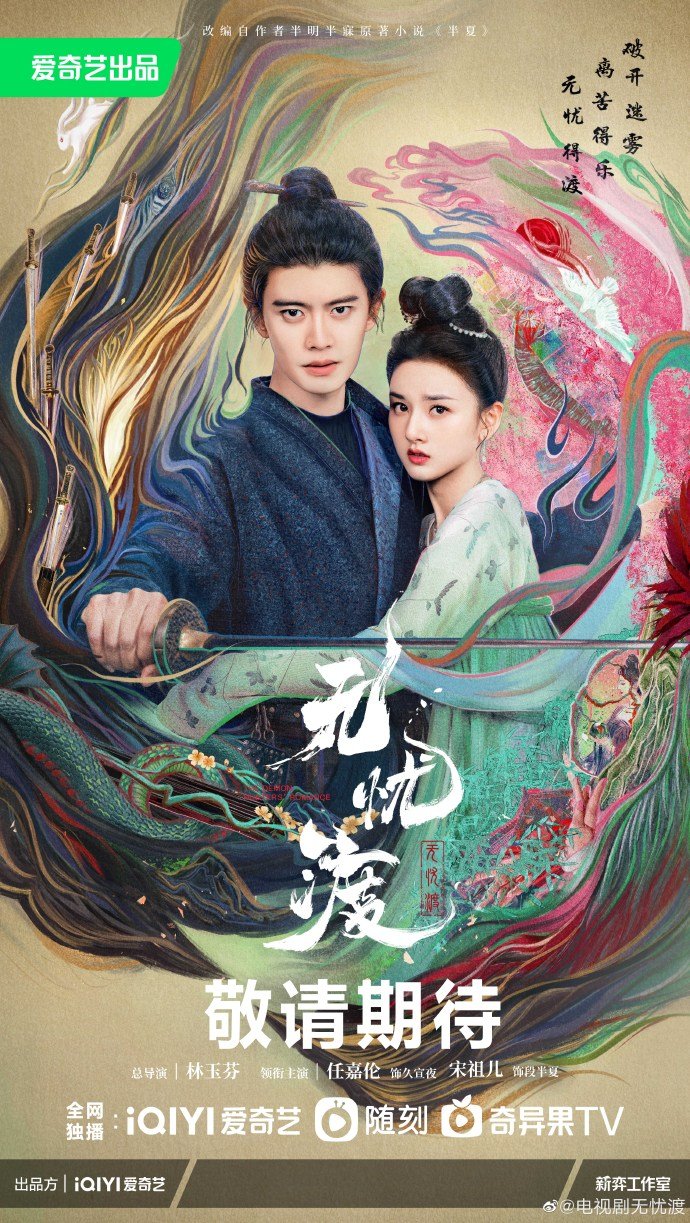  مسلسل The Demon Hunter’s Romance موسم 1 حلقة 36 والاخيرة