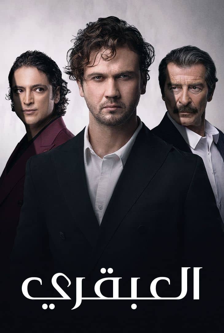  مسلسل العبقري موسم 1 حلقة 145 مدبلجة