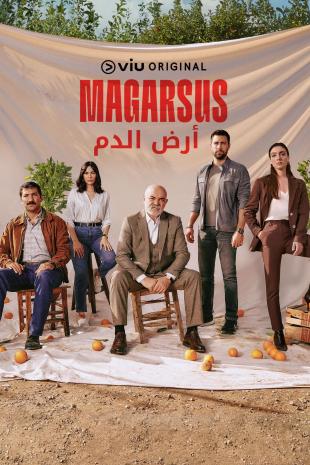 مسلسل ارض الدم موسم 1 حلقة 4