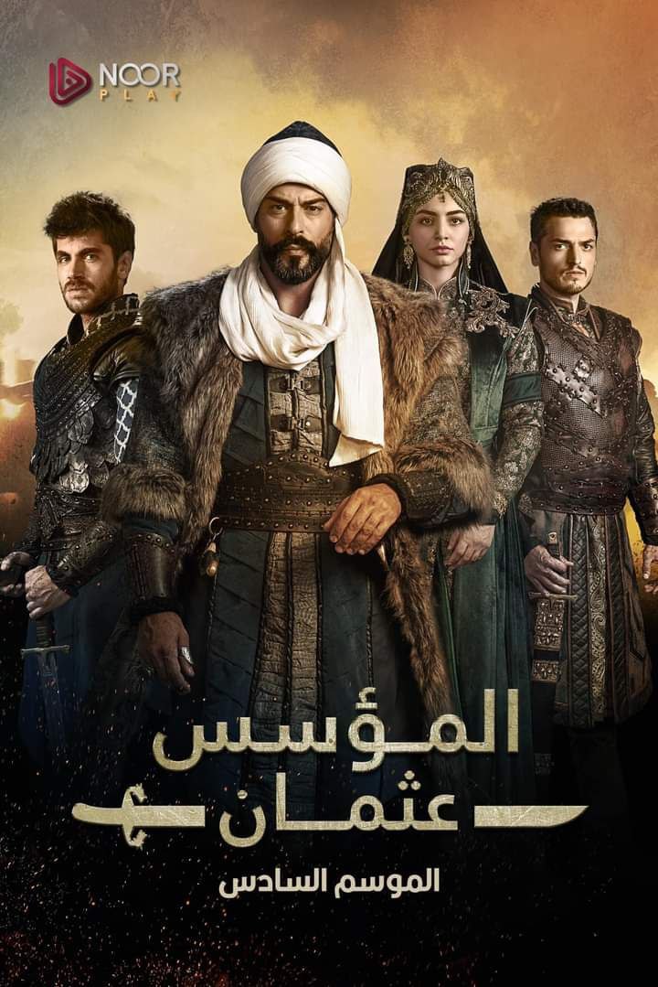  مسلسل المؤسس عثمان موسم 6 حلقة 27