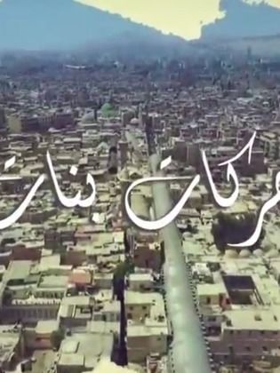  مسلسل حركات بنات حلقة 5