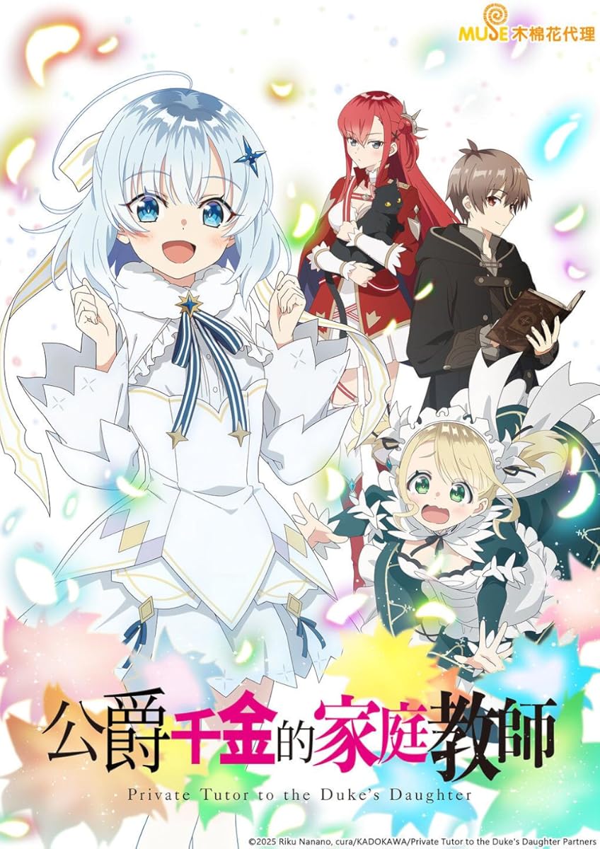  مسلسل Kôjo Denka no Kateikyôshi موسم 1 حلقة 1