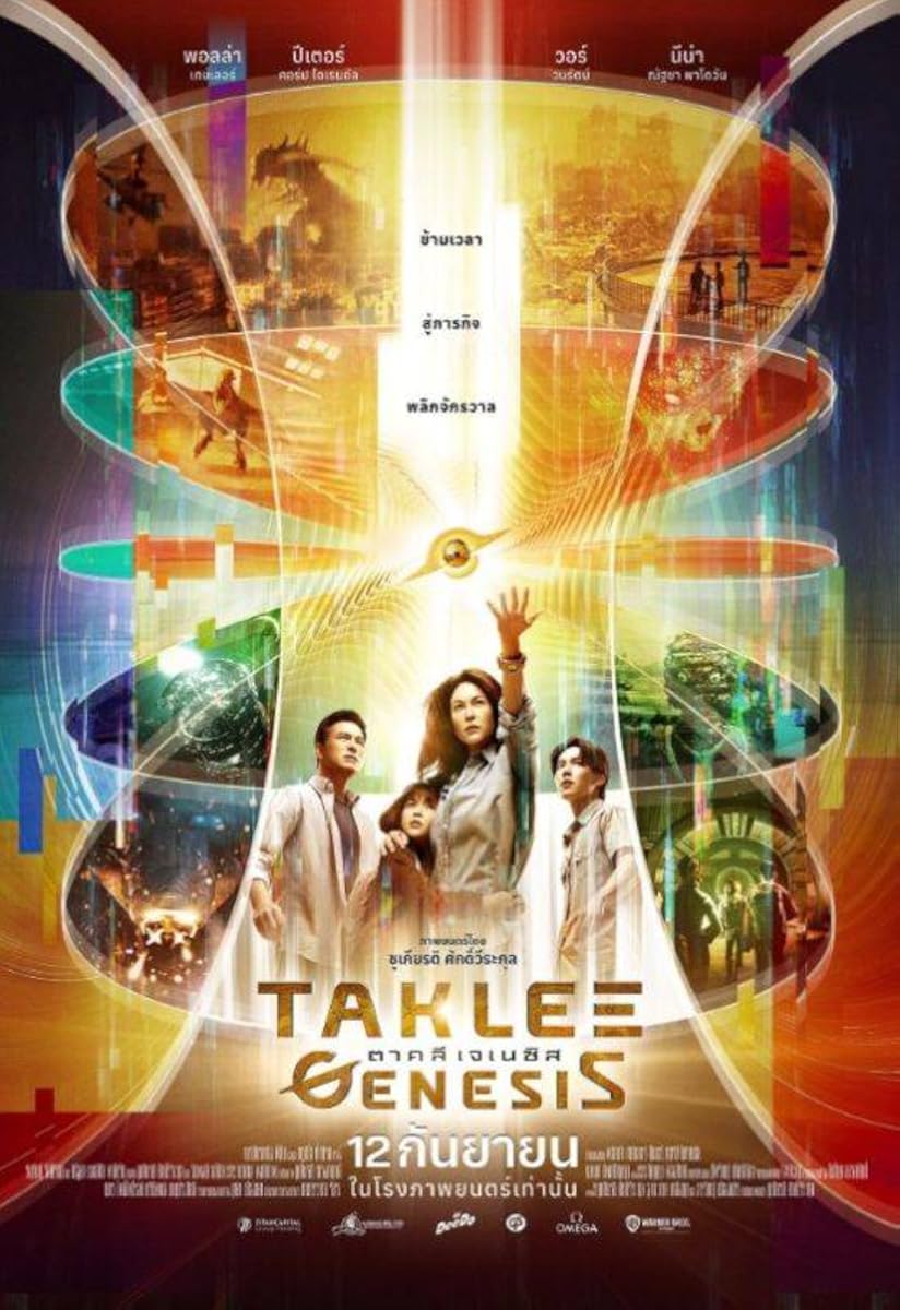  فيلم Taklee Genesis x Worlds Collide مترجم