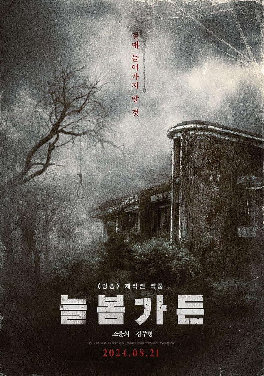  فيلم Spring Garden مترجم