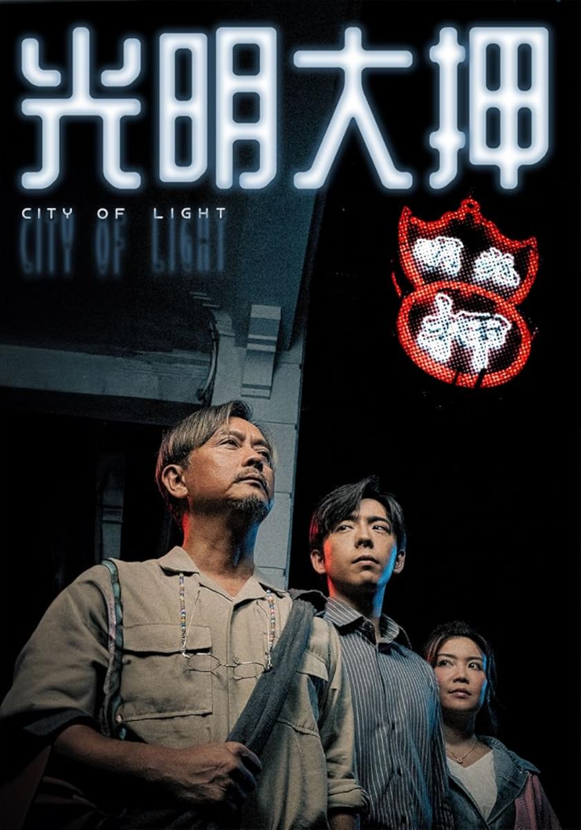  مسلسل City of Light موسم 1 حلقة 9