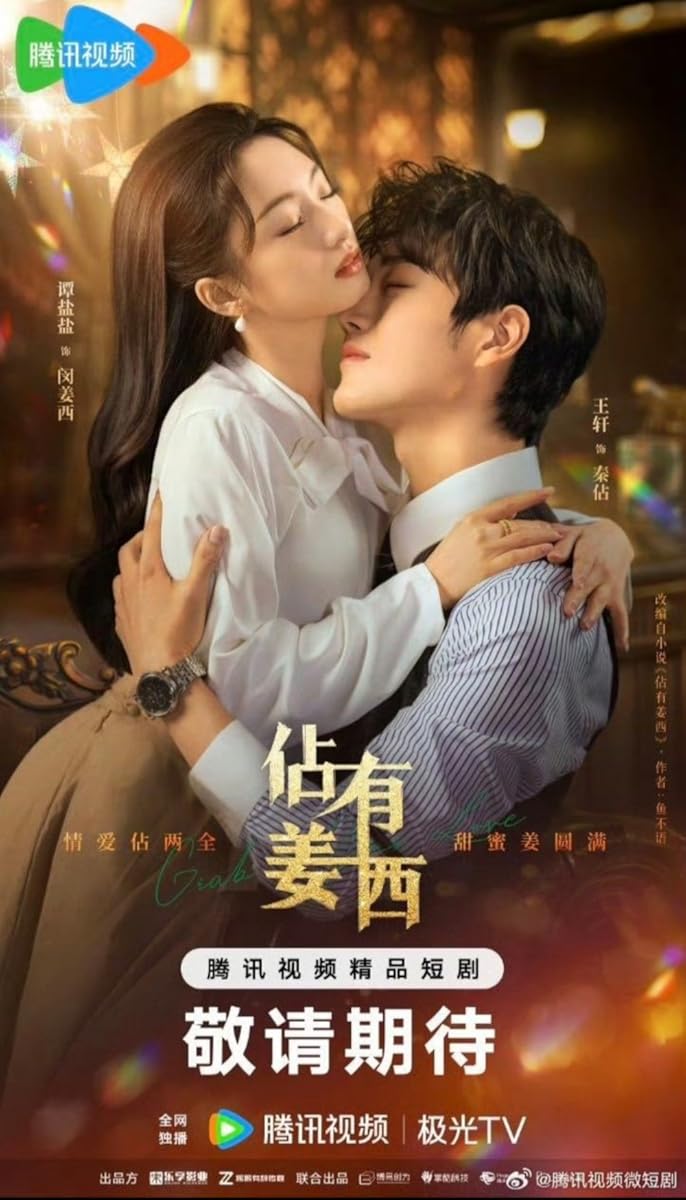  مسلسل Grab Your Love موسم 1 حلقة 24 والأخيرة